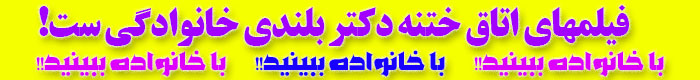 در ختنه کردن چه نکاتی را باید رعایت کرد – دکتر بلندی متخصص ختنه